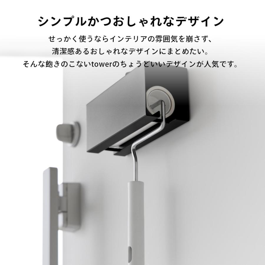 山崎実業 マグネットカーペットクリーナーホルダー タワー tower 3712 3713 | tower | 09