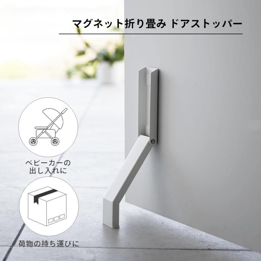 tower 山崎実業 マグネット折り畳み ドアストッパー タワー 3720 tower 山崎実業 マグネット折り畳み ドアストッパー タワー 3720