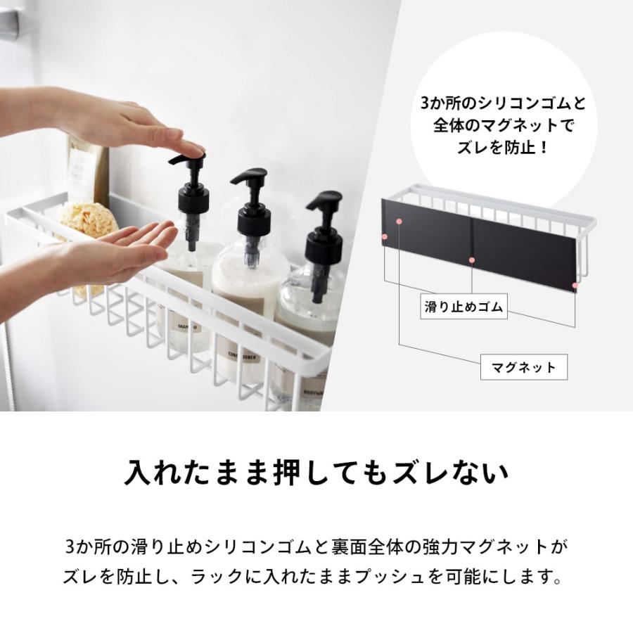 tower 山崎実業 マグネットバスルームバスケット タワー ワイド 3769