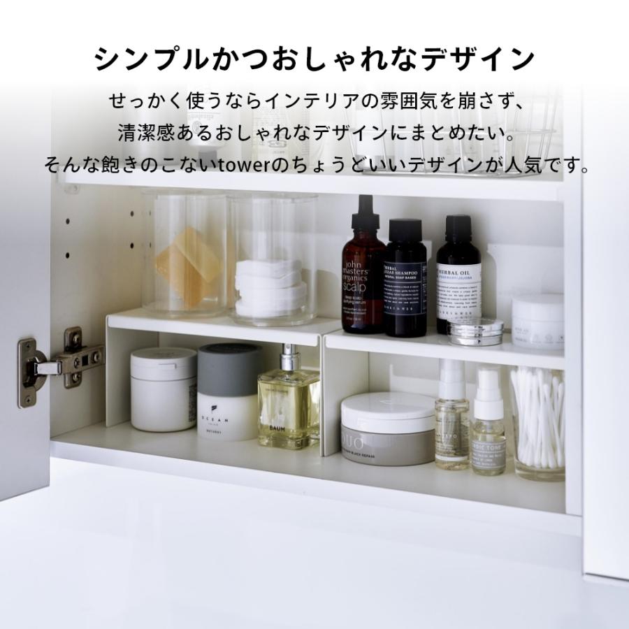 山崎実業 洗面鏡中収納ラック 2個組 タワー tower 4036 4037 | tower | 09