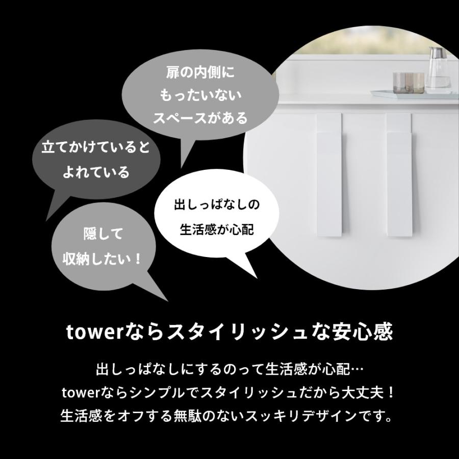 山崎実業 扉に掛けるランチョンマット収納 タワー tower 4084 4085 | tower | 06