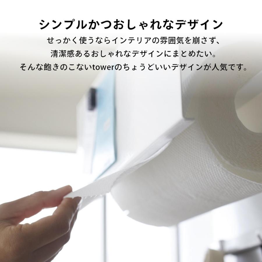 山崎実業 マグネットトレー付きキッチンペーパーホルダー タワー tower 4098 4099 | tower | 11