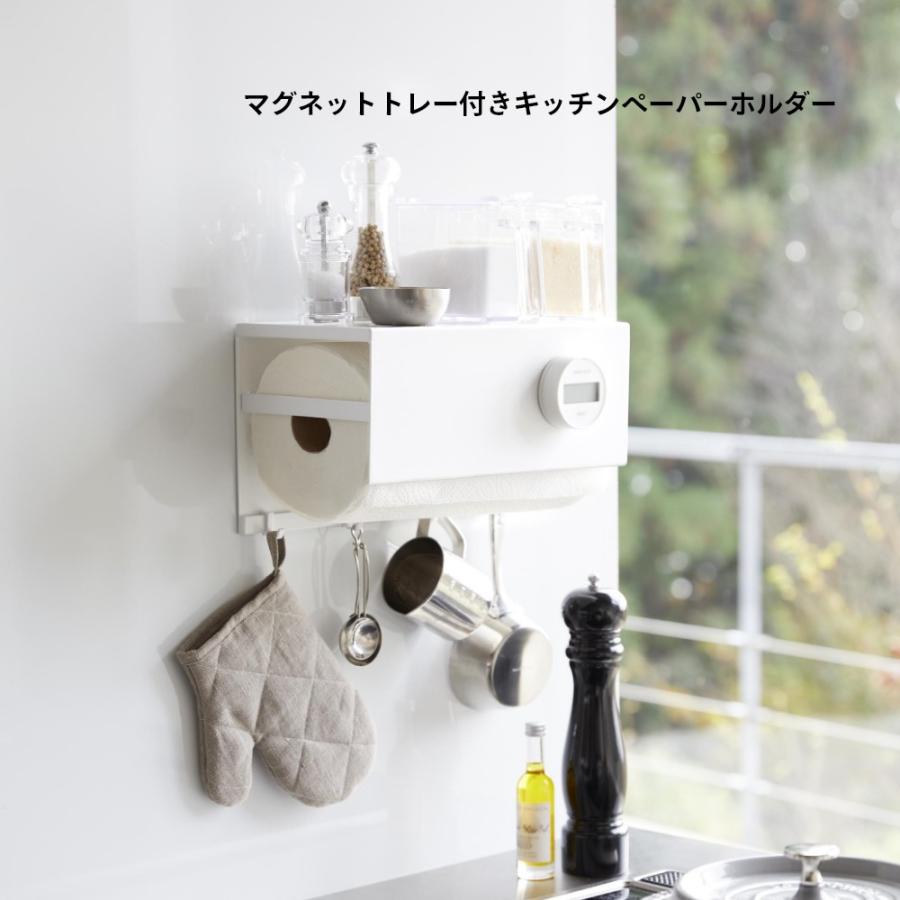 山崎実業 マグネットトレー付きキッチンペーパーホルダー タワー tower 4098 4099 | tower | 01
