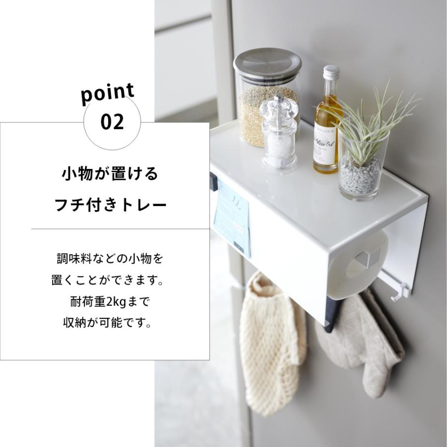 山崎実業 マグネットトレー付きキッチンペーパーホルダー タワー tower 4098 4099 | tower | 03