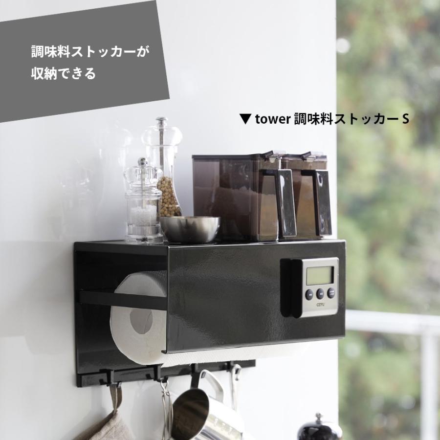 山崎実業 マグネットトレー付きキッチンペーパーホルダー タワー tower 4098 4099 | tower | 06