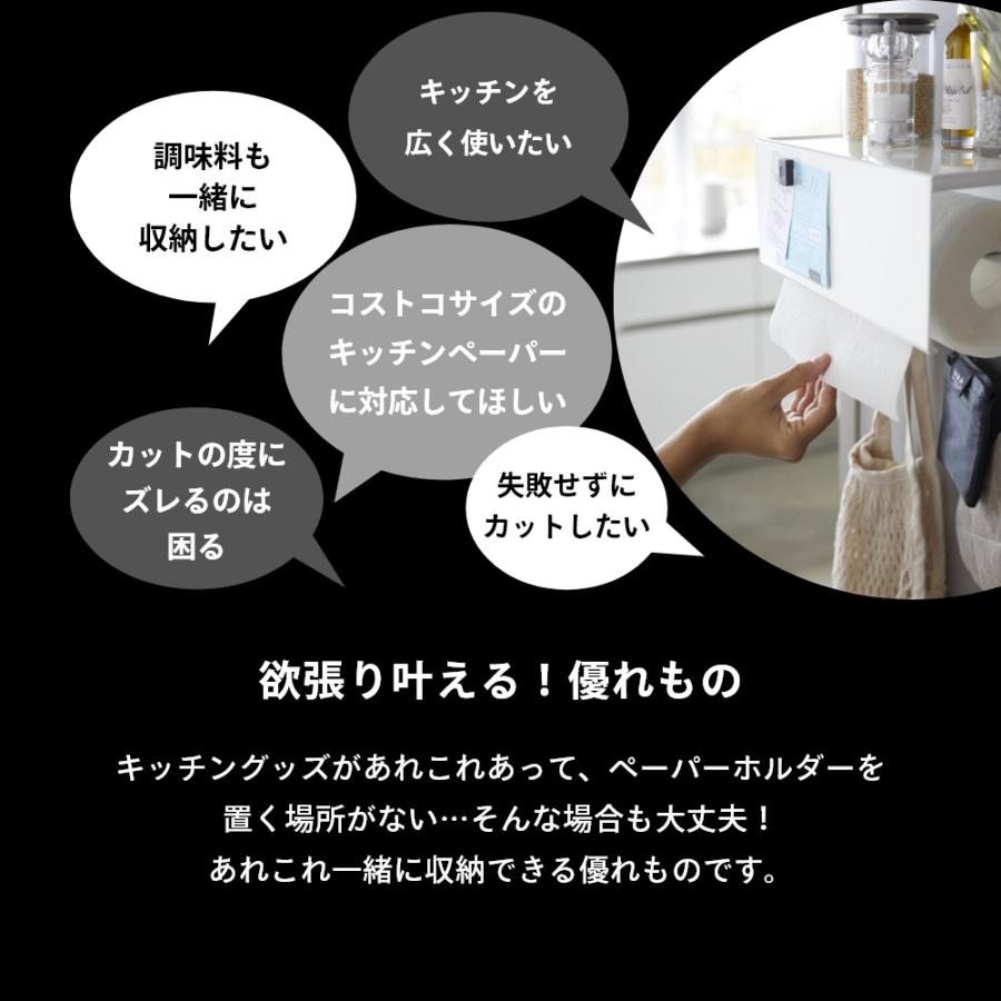 山崎実業 マグネットトレー付きキッチンペーパーホルダー タワー tower 4098 4099 | tower | 07