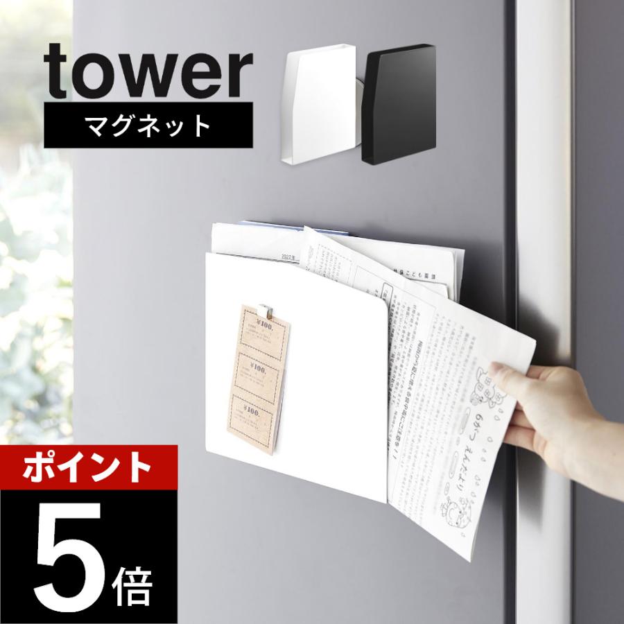 tower 山崎実業 マグネットプリントケース タワー 4126 4127 父の日