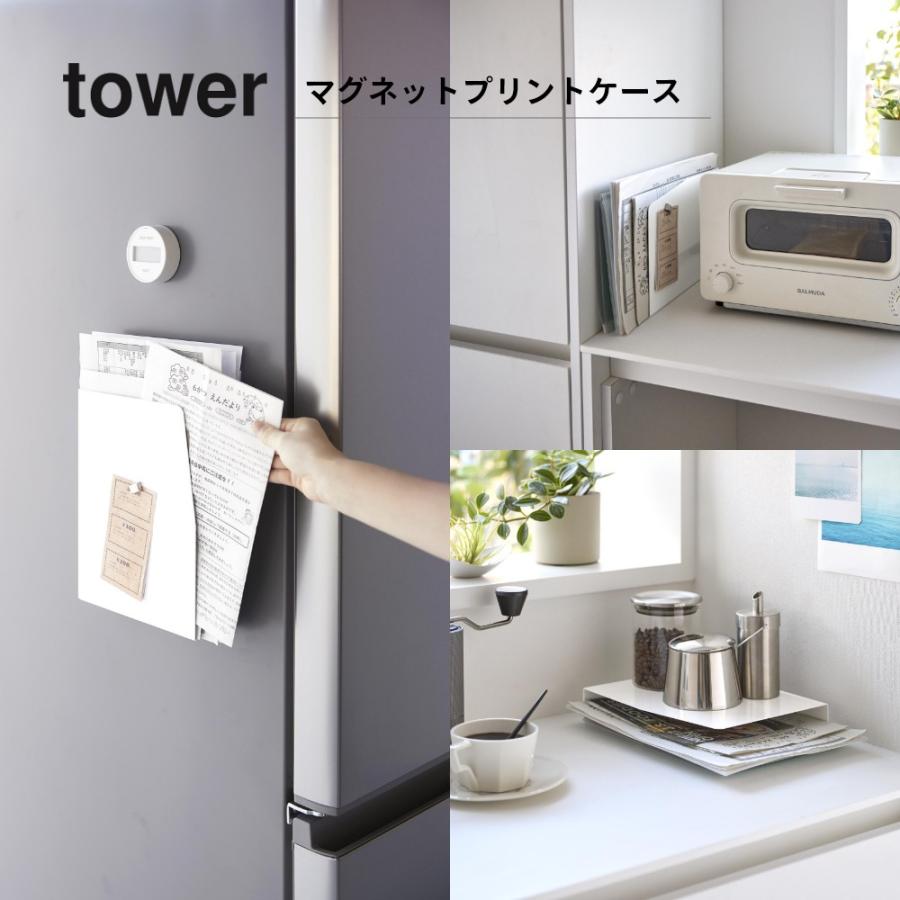 マグネットローダーに入れて発送 マルチャミーフワロス プリシク プリズマ tower 山崎実業 マグネットプリントケース タワー 4126 4127 父の日