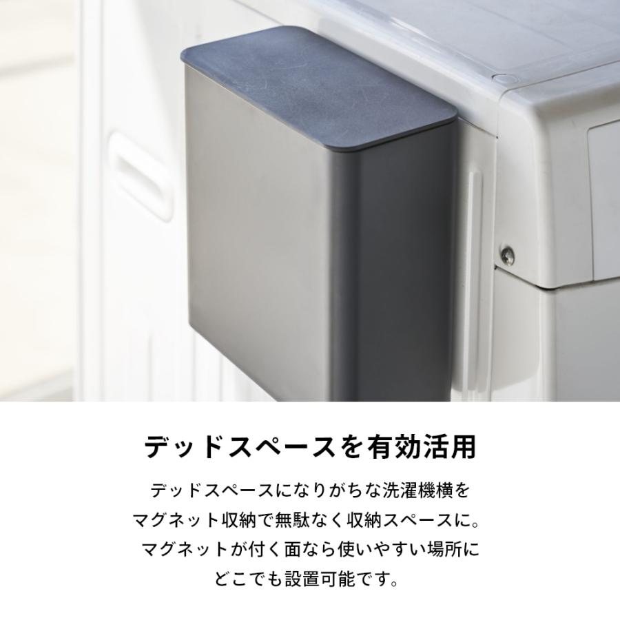 tower 山崎実業 マグネット洗濯洗剤ボールストッカー タワー 4266 4267