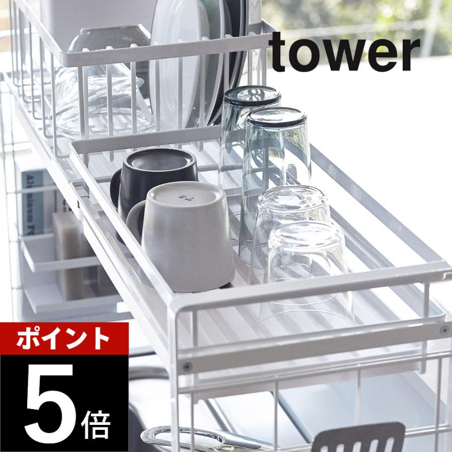 【特価商品】山崎実業(Yamazaki) シンク上 伸縮 システムラック用 水切 Amazon.co.jp: 山崎実業（Yamazaki ） シンク上 伸縮 システムラック用