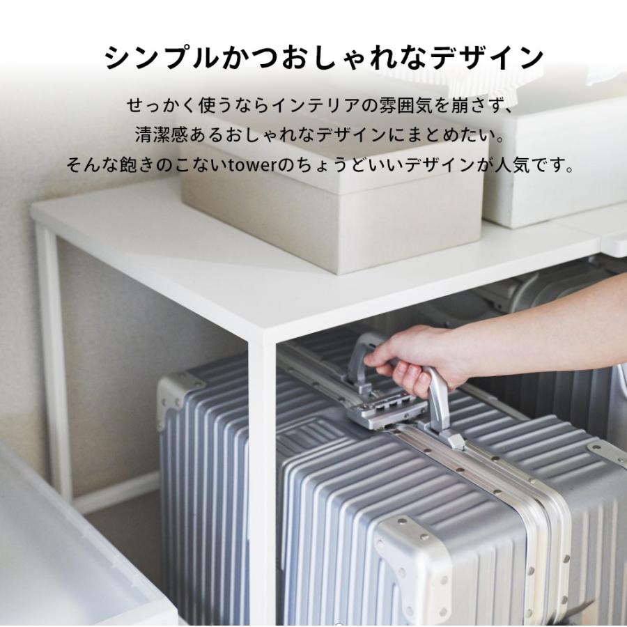 tower 山崎実業 伸縮キャリーケース上ラック タワー 4370 4371