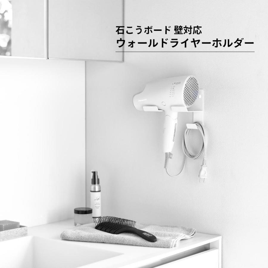 tower 山崎実業 石こうボード 壁対応ウォールドライヤーホルダー