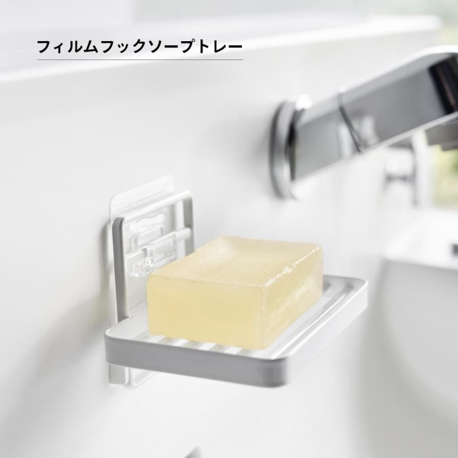 山崎実業 フィルムフックソープトレー タワー tower 4540 4541 | tower | 01