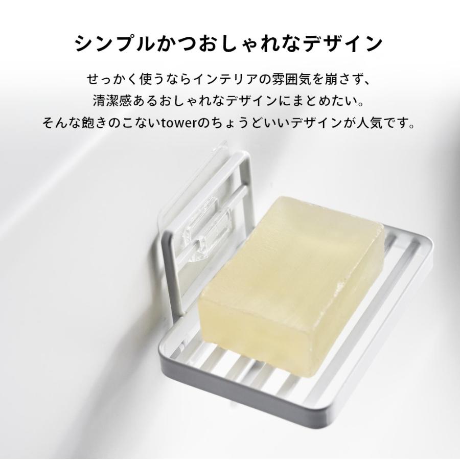 山崎実業 フィルムフックソープトレー タワー tower 4540 4541 | tower | 09