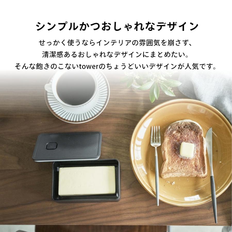 山崎実業 tower タワー バルブ付き密閉バターケース 4821 4822 | tower | 11