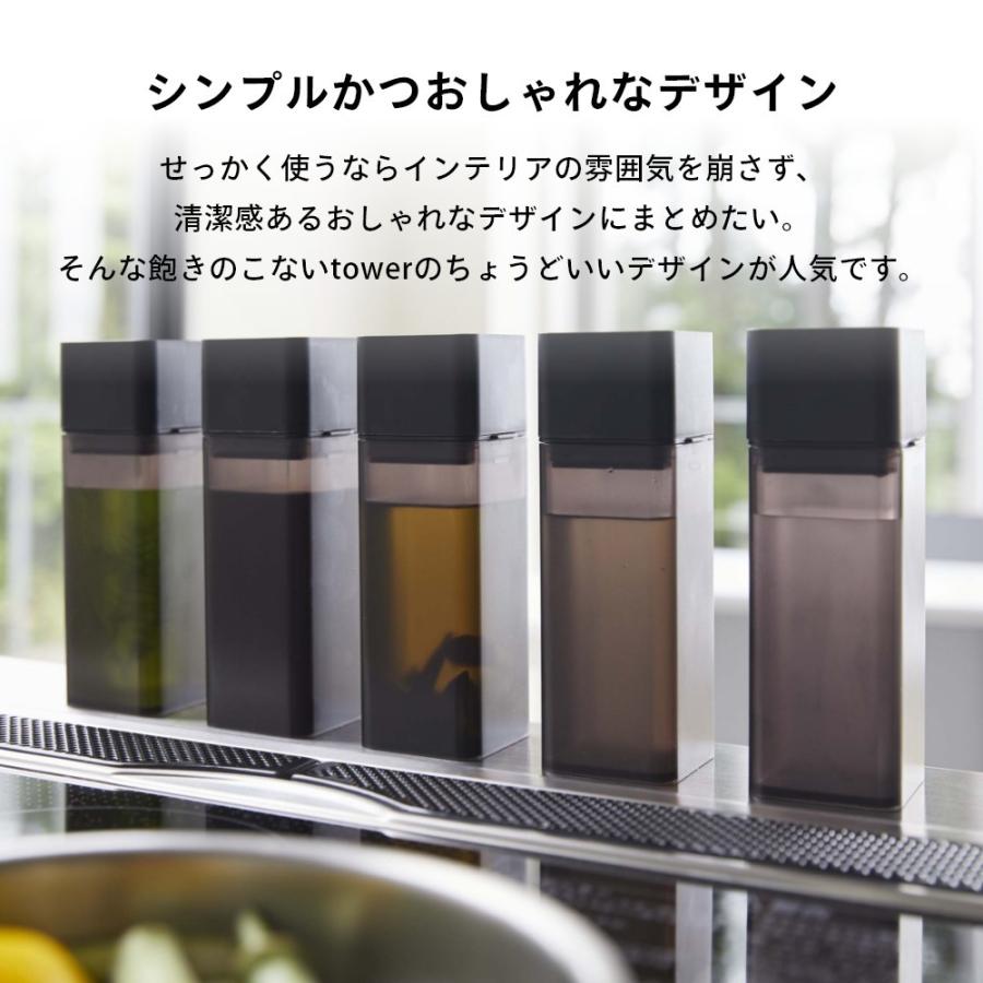 山崎実業 詰め替え用調味料ボトル タワー tower 4842 4843 | tower | 11