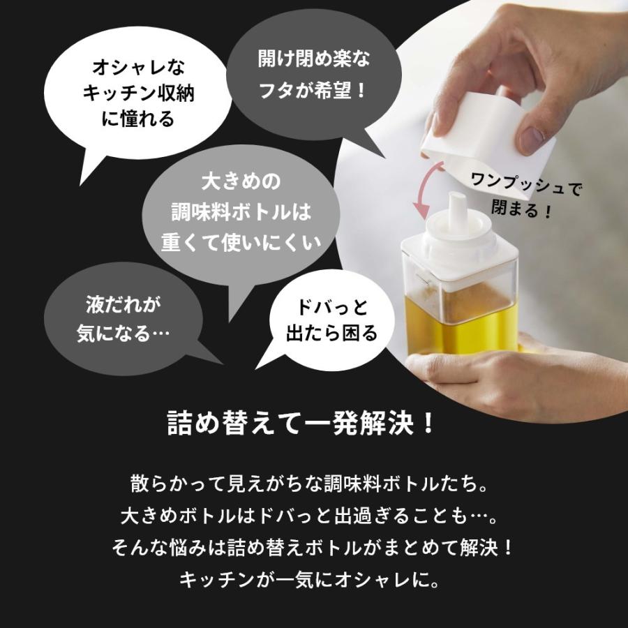 山崎実業 詰め替え用調味料ボトル タワー tower 4842 4843 | tower | 07