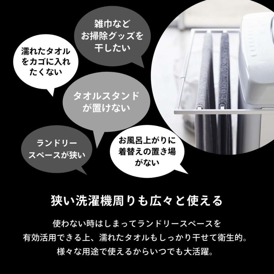 山崎実業 マグネット伸縮洗濯機バスタオルハンガー タワー tower 4873 4874 | tower | 07