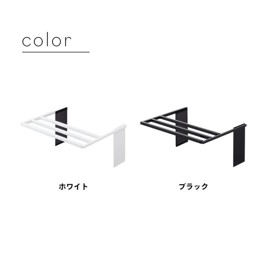 山崎実業 マグネット伸縮洗濯機バスタオルハンガー タワー tower 4873 4874 | tower | 09