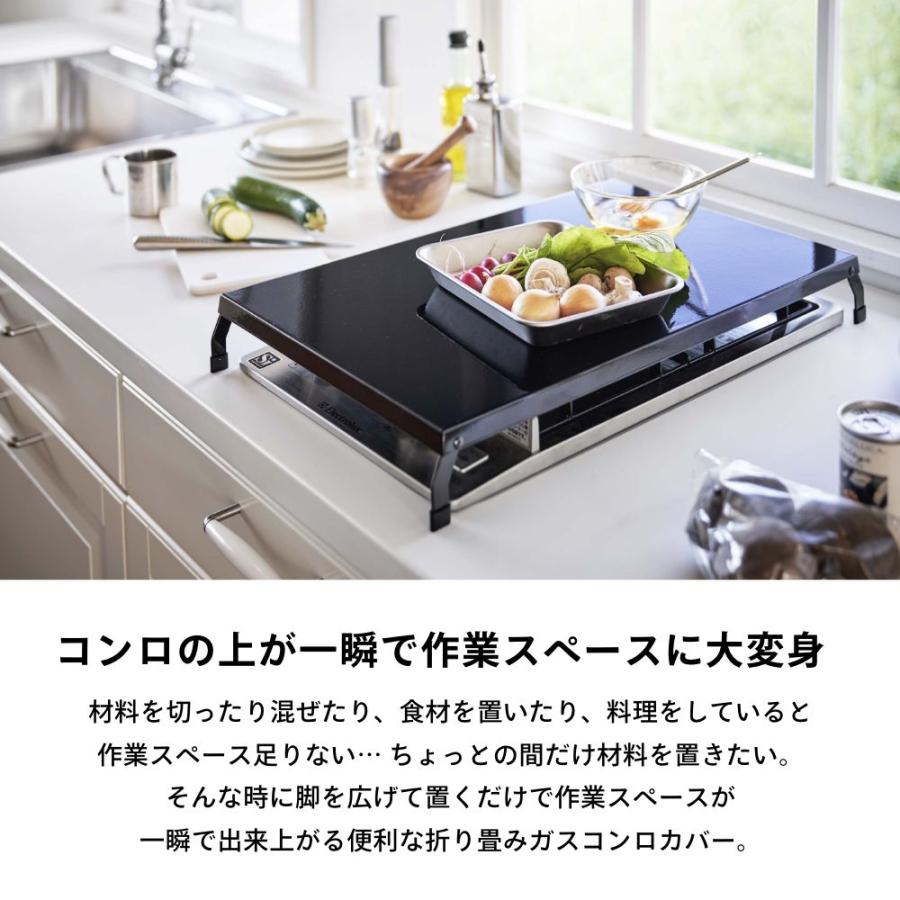 tower 山崎実業 折り畳みガスコンロカバー タワー ワイド 4922 4923 