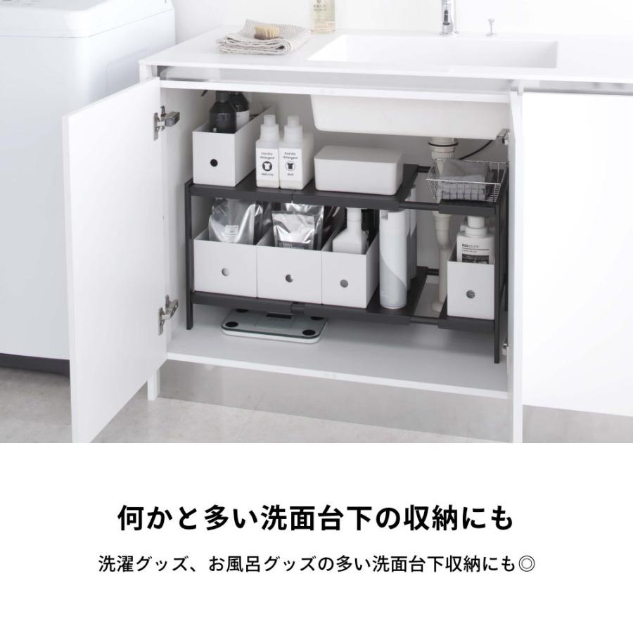 tower 山崎実業 伸縮シンク下ラック 2段 タワー D30 4948 4949