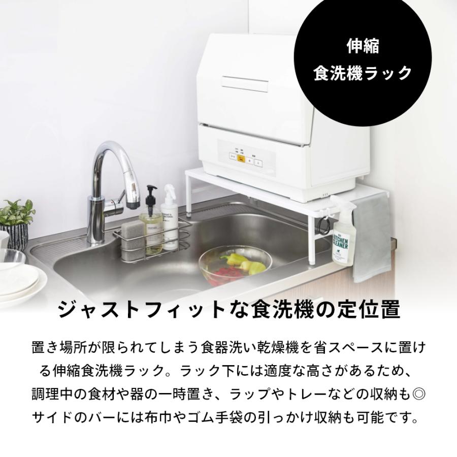 tower 山崎実業 伸縮食洗機ラック タワー 5181 5182 父の日
