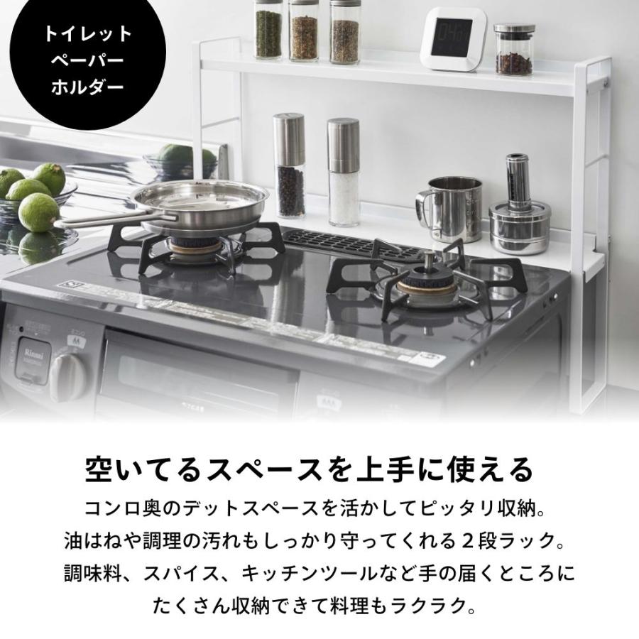 アイリスオーヤマ　　2口IHコンロ　コンロ隙間ラック tower キッチンラック IHクッキングヒーター収納 卓上2口 おしゃれ