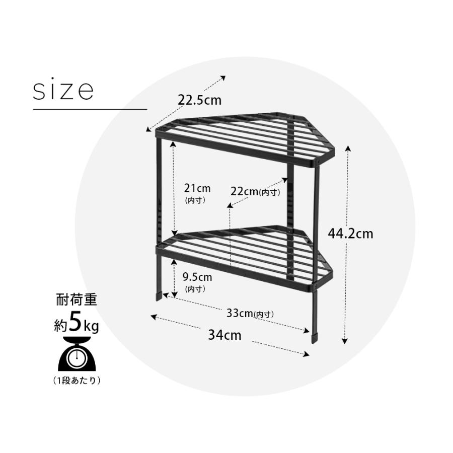 山崎実業 tower タワー 排気口カバー上コンロコーナーラック 2段 5258 5259｜transit｜07