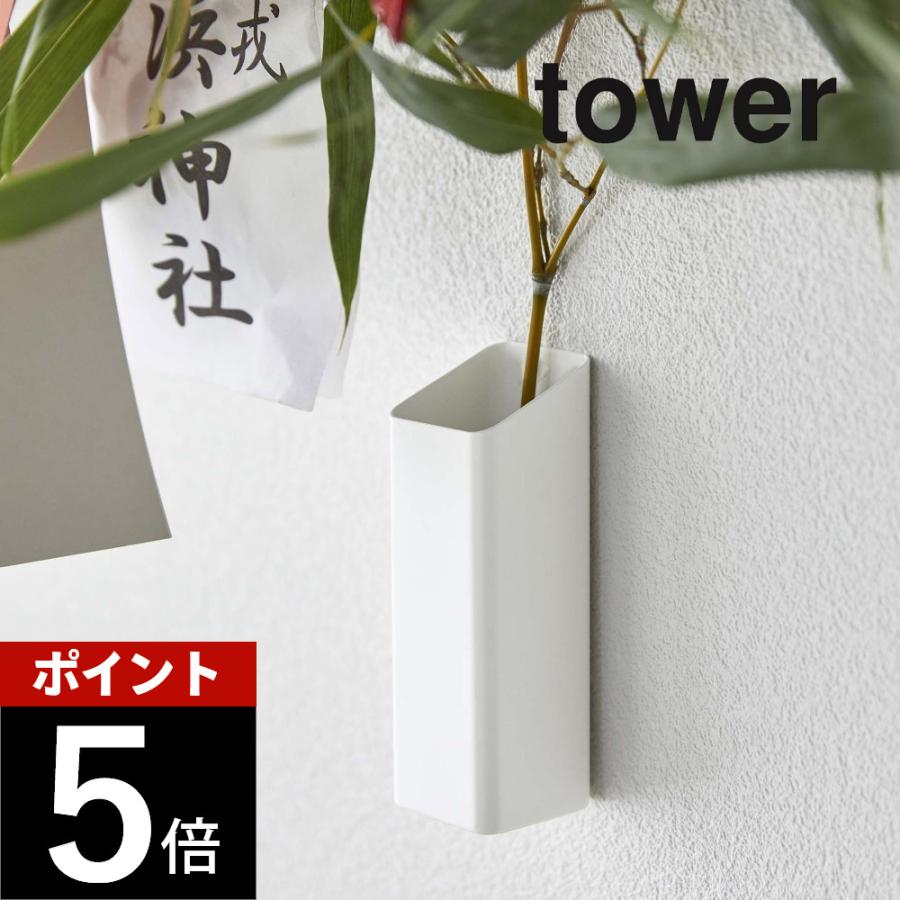 山崎実業 tower タワー 熊手＆福笹ホルダー 5292 5293 | tower