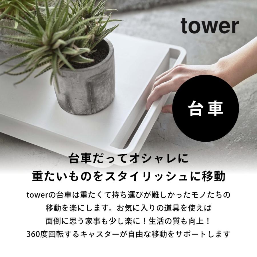 tower 山崎実業 台車 タワー 5328 5329 : DEPARTMENTSTORES - 通販