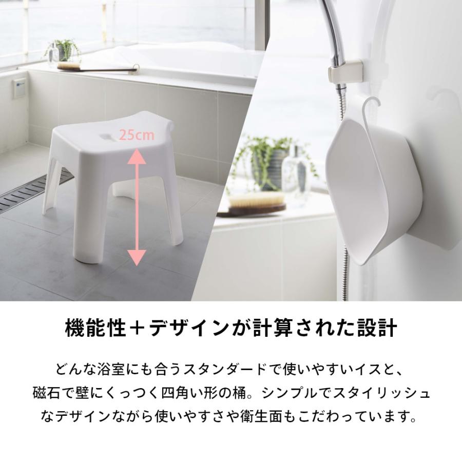 山崎実業 引っ掛け風呂イス 座面高25cm＆マグネット&引っ掛け湯おけ タワー 2点セットtower 5383/5378 5384/5379 | tower | 02