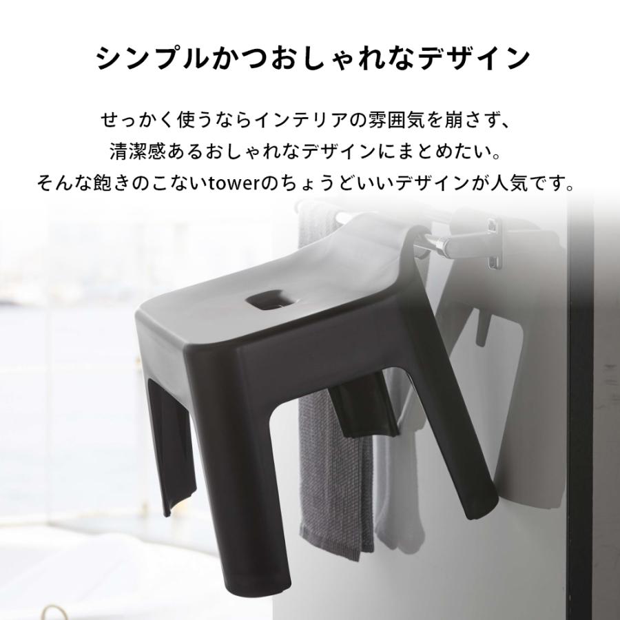 山崎実業 引っ掛け風呂イス 座面高25cm＆マグネット&引っ掛け湯おけ タワー 2点セットtower 5383/5378 5384/5379 | tower | 08