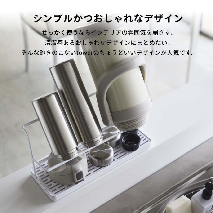 tower 山崎実業 ワイドジャグボトルスタンド タワー 5409 5410 父の日