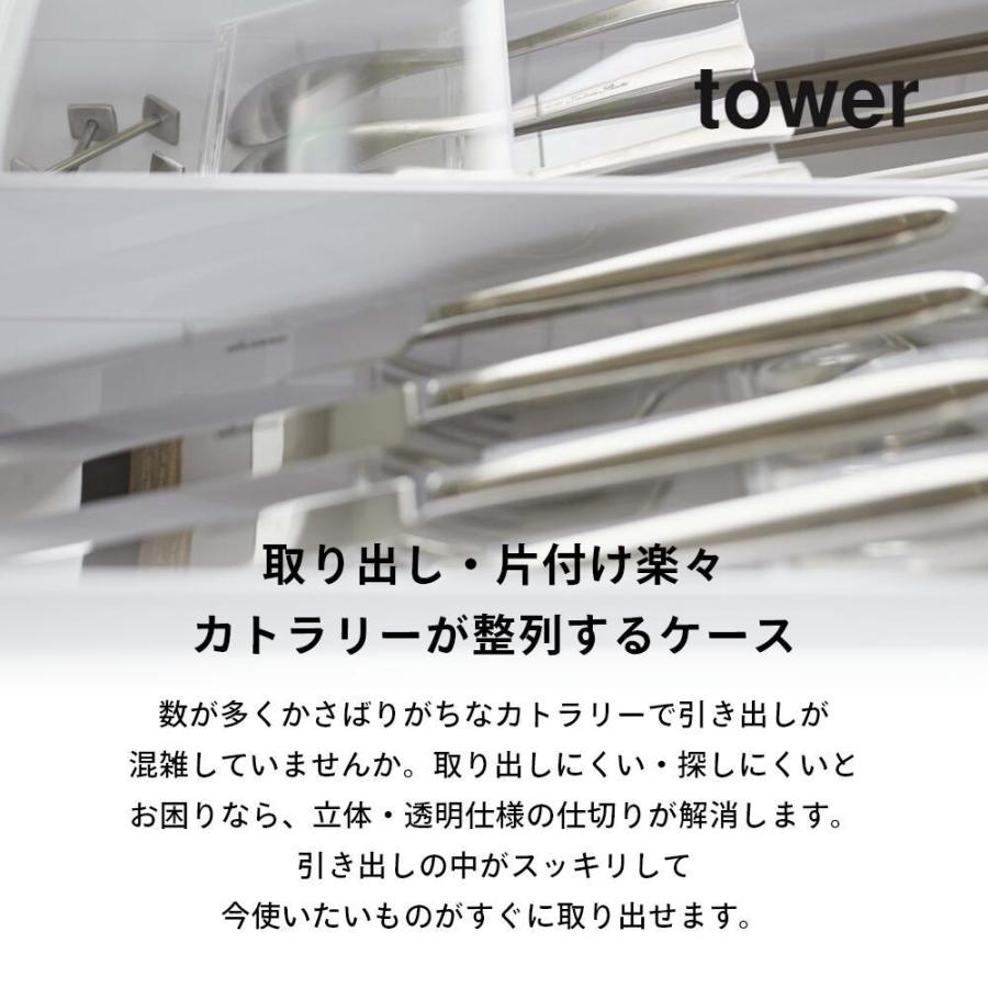 tower 山崎実業 立体斜めカトラリーケース タワー 2点セット 5413 5414