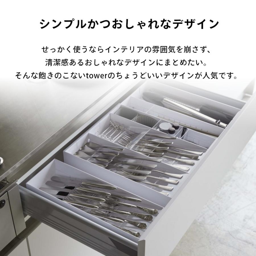 tower 山崎実業 タワー 立体横伸縮カトラリーケース 5415 5416