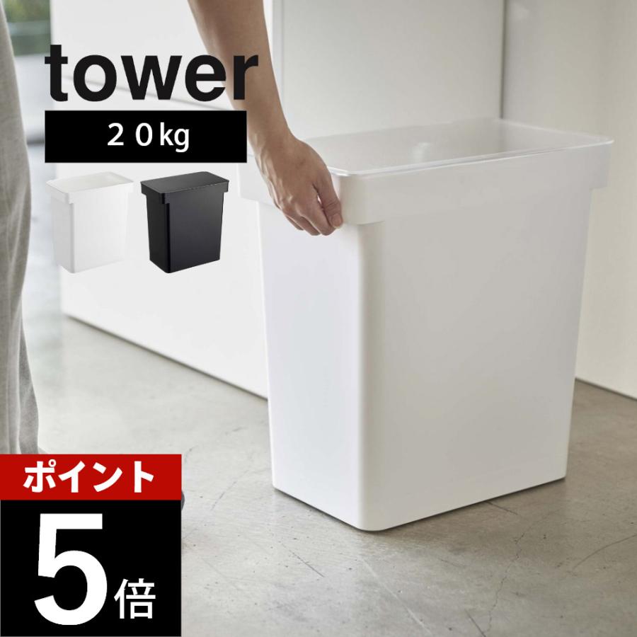 PAPA　米びつ0キロ用　20キロ用 Amazon｜山崎実業(Yamazaki) 密閉 米びつ 20kg 計量カップ付 ブラック
