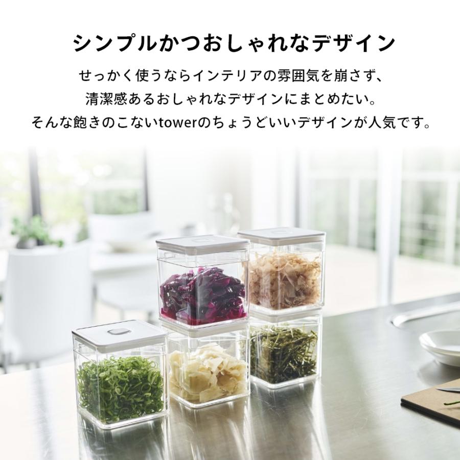 tower 山崎実業 タワー トング付き バルブ付き密閉保存容器 5467 5468