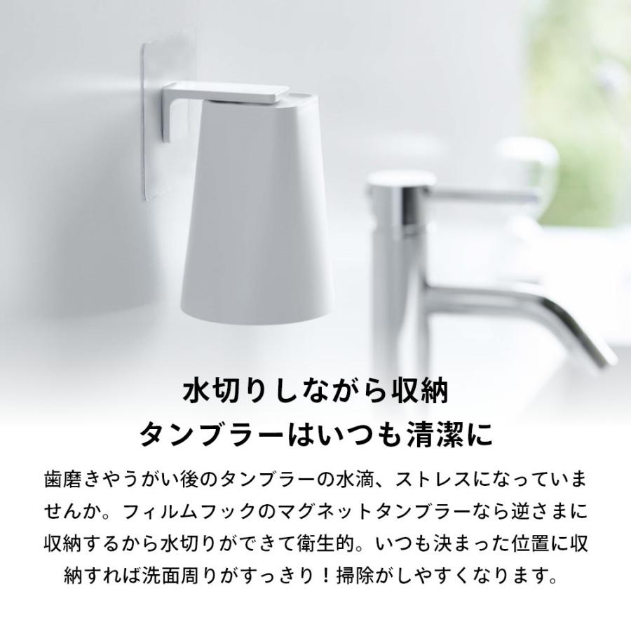 山崎実業 フィルムフック マグネットタンブラー タワー tower 5487 5488 | tower | 01