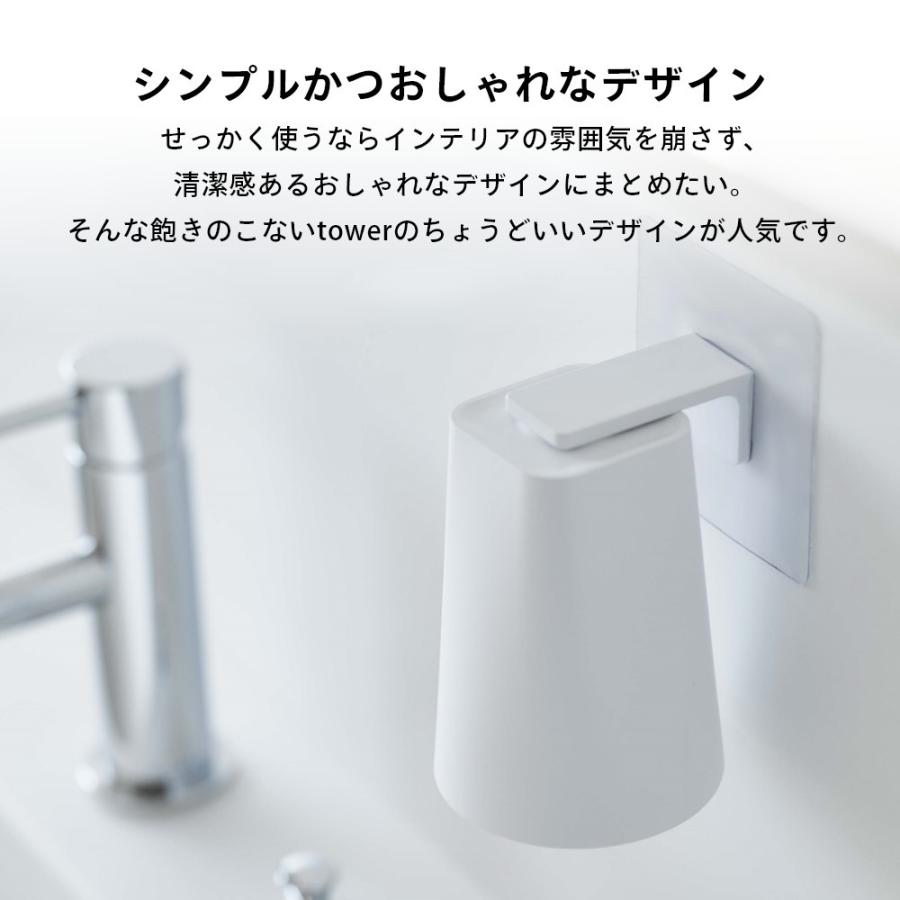 山崎実業 フィルムフック マグネットタンブラー タワー tower 5487 5488 | tower | 11