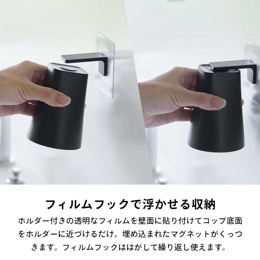 山崎実業 フィルムフック マグネットタンブラー タワー tower 5487 5488 | tower | 02