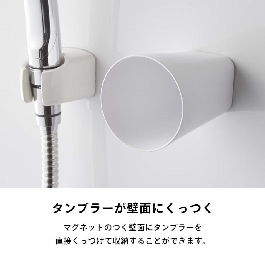 山崎実業 フィルムフック マグネットタンブラー タワー tower 5487 5488 | tower | 04