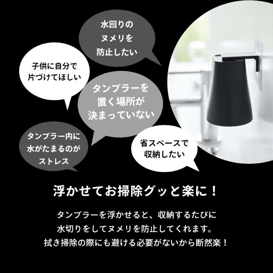 山崎実業 フィルムフック マグネットタンブラー タワー tower 5487 5488 | tower | 06