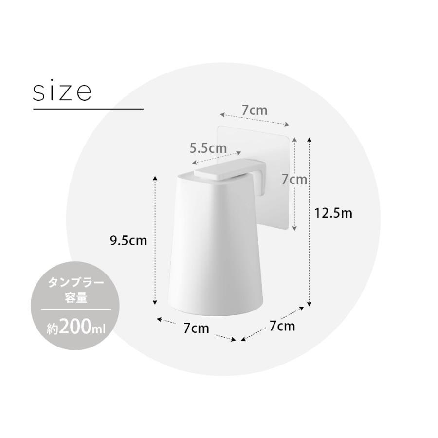 山崎実業 フィルムフック マグネットタンブラー タワー tower 5487 5488 | tower | 08