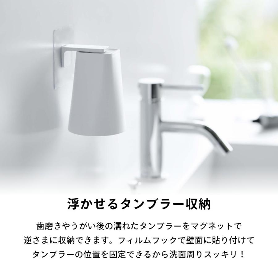 山崎実業 フィルムフック マグネットタンブラー タワー tower 5487 5488 2点セット | tower | 01