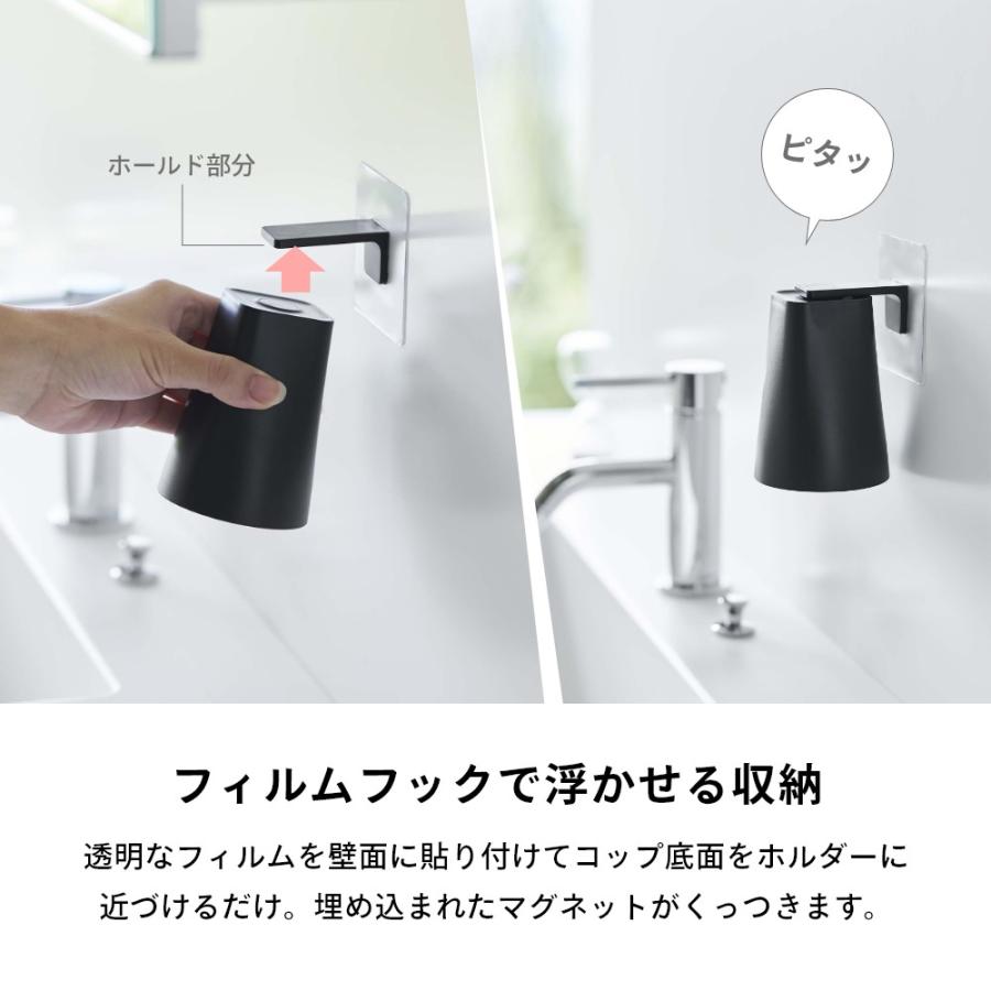 山崎実業 フィルムフック マグネットタンブラー タワー tower 5487 5488 2点セット | tower | 02