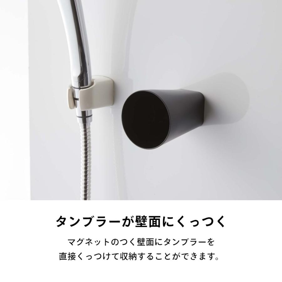 山崎実業 フィルムフック マグネットタンブラー タワー tower 5487 5488 2点セット | tower | 04