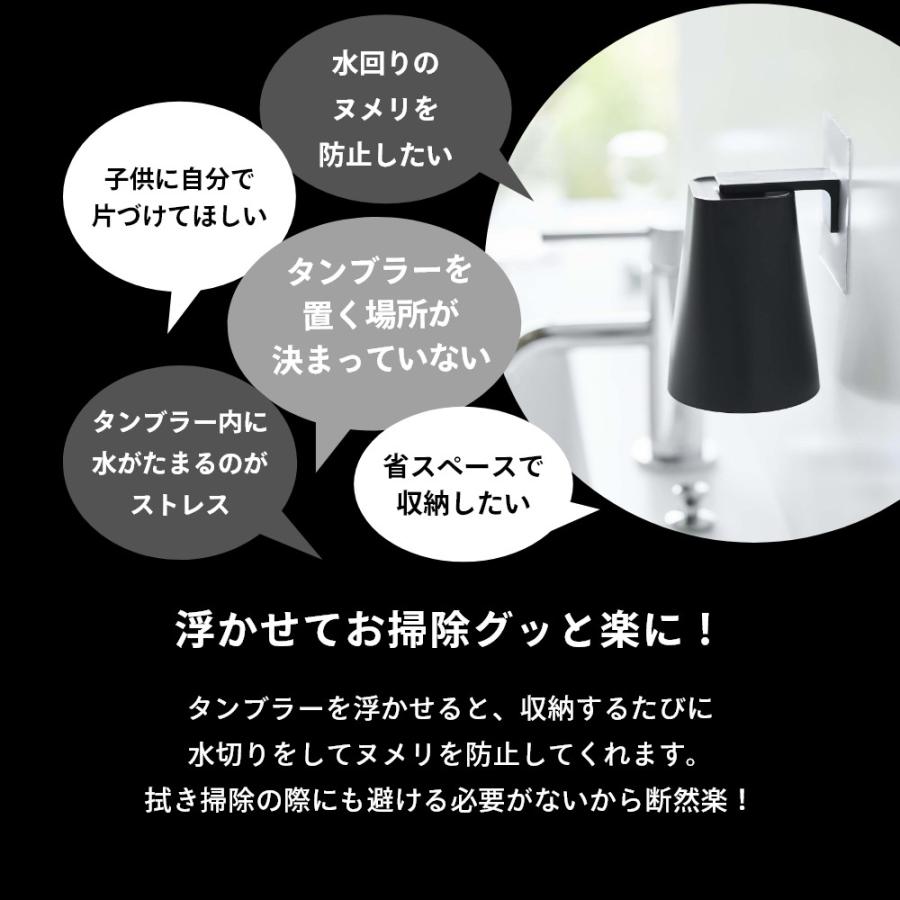 山崎実業 フィルムフック マグネットタンブラー タワー tower 5487 5488 2点セット | tower | 07