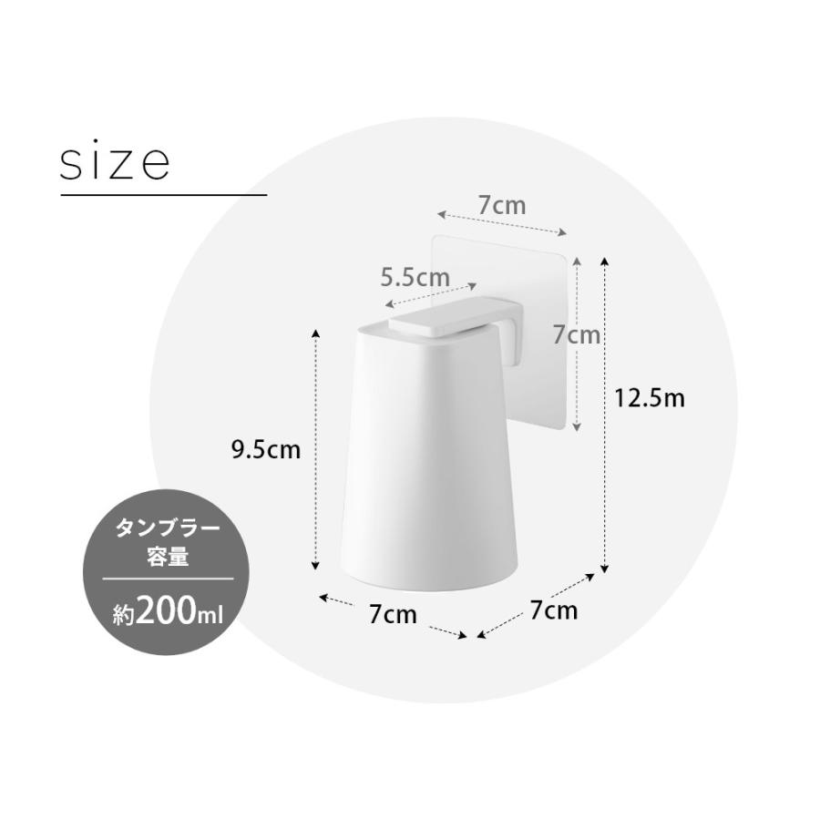 山崎実業 フィルムフック マグネットタンブラー タワー tower 5487 5488 2点セット | tower | 09