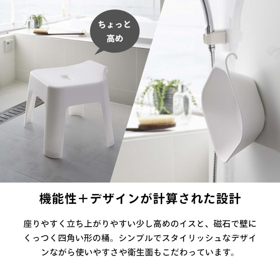 山崎実業 引っ掛け風呂イス 座面高30cm＆マグネット&引っ掛け湯おけ タワー 2点セットtower 5526/5378 5527/5379 | tower | 02