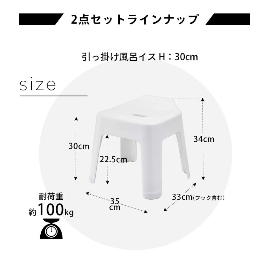 山崎実業 引っ掛け風呂イス 座面高30cm＆マグネット&引っ掛け湯おけ タワー 2点セットtower 5526/5378 5527/5379 | tower | 03